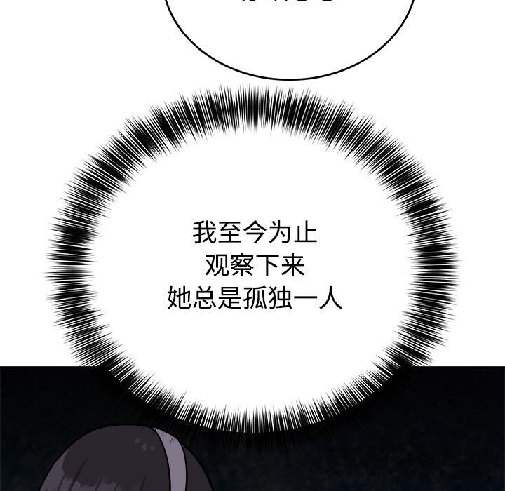 第14话-难言之秘-oiio（第18张）