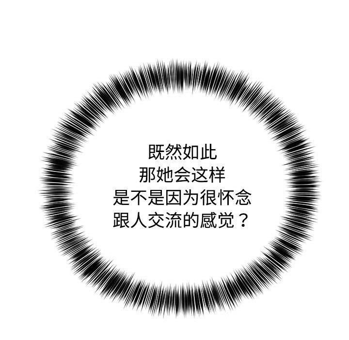 第14话-难言之秘-oiio（第20张）