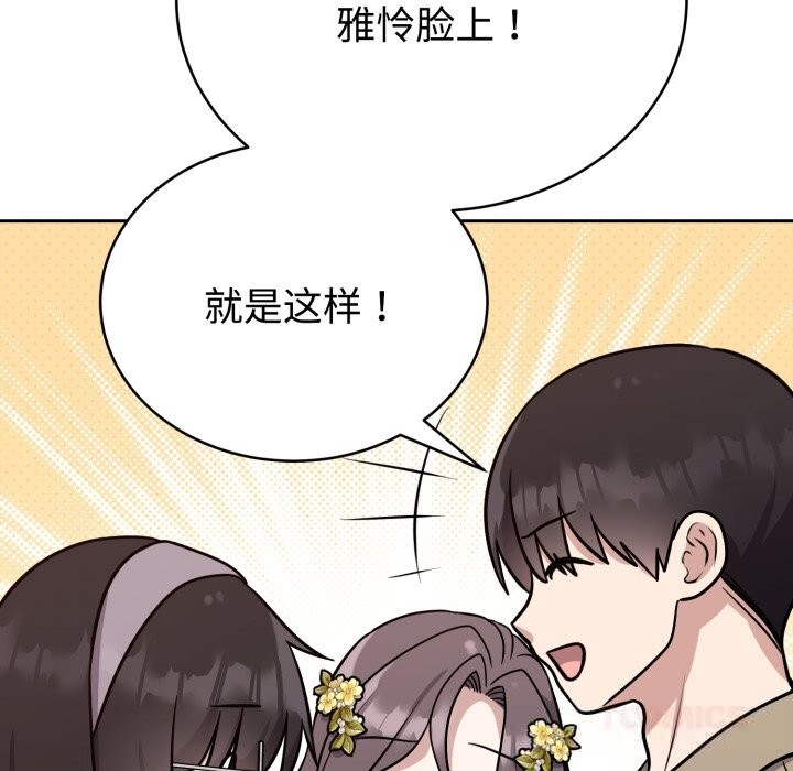 第16话-难言之秘-oiio（第12张）