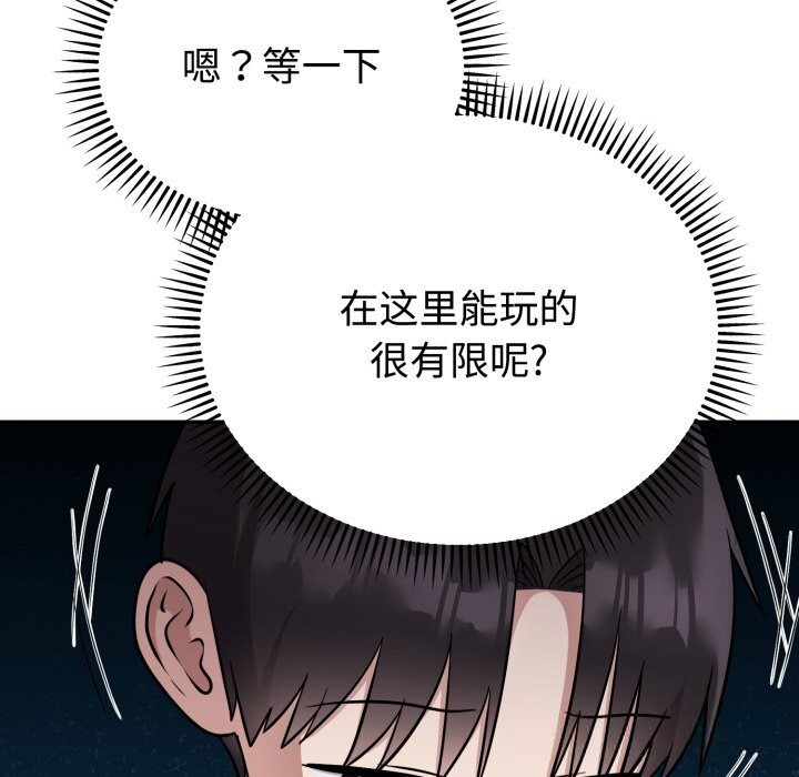 第17话-难言之秘-oiio（第13张）