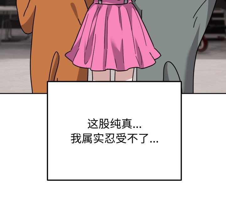 第1话-难言之秘/说不出口的祕密-oiio（第18张）