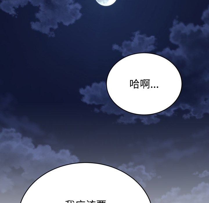 第2话-难言之秘/说不出口的祕密-oiio（第5张）