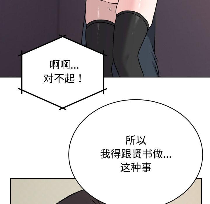 第2话-难言之秘/说不出口的祕密-oiio（第10张）