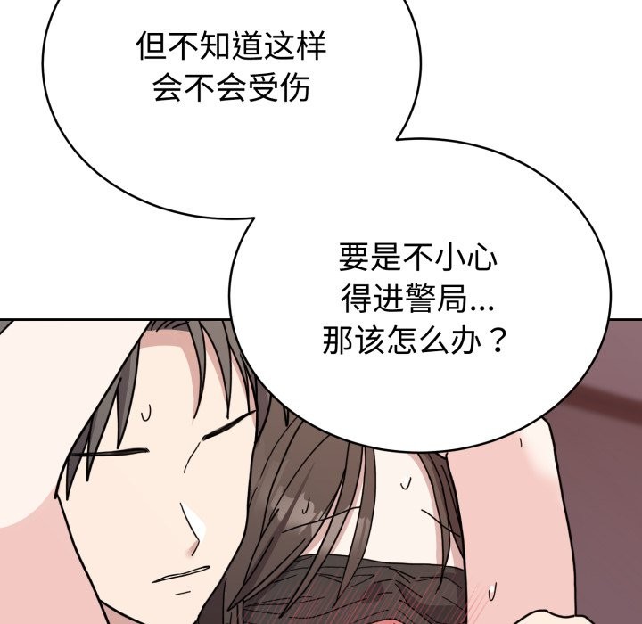 第2话-难言之秘/说不出口的祕密-oiio（第12张）