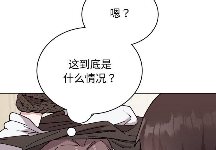 第3话-难言之秘/说不出口的祕密-oiio（第4张）