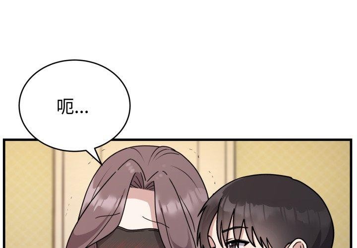 第4话-难言之秘/说不出口的祕密-oiio（第4张）