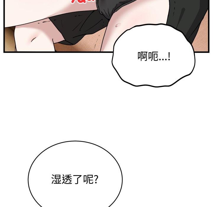 第4话-难言之秘/说不出口的祕密-oiio（第8张）