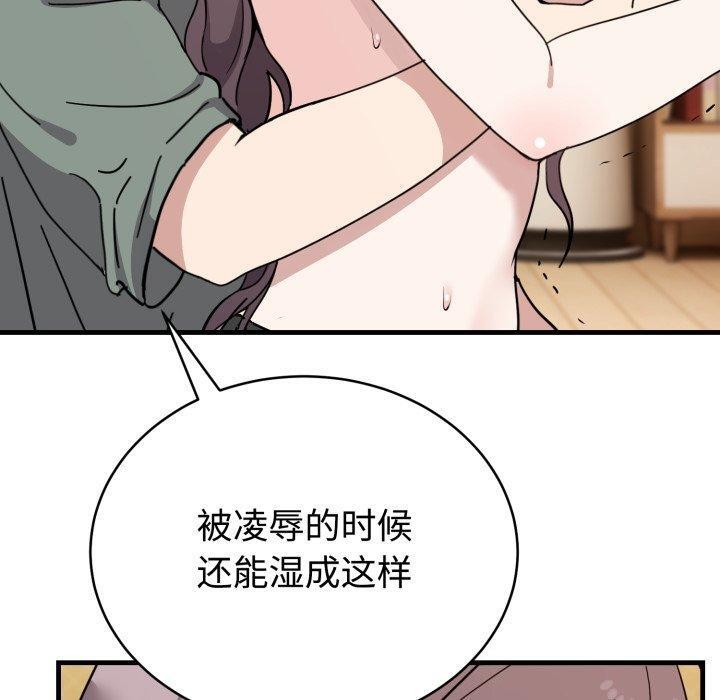 第4话-难言之秘/说不出口的祕密-oiio（第10张）