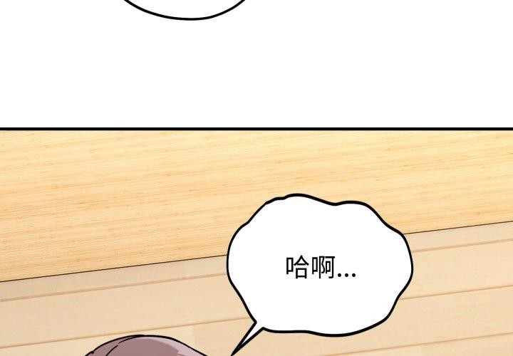 第5话-难言之秘/说不出口的祕密-oiio（第4张）