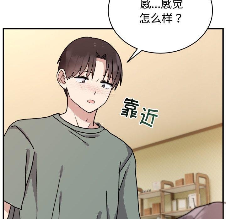 第5话-难言之秘/说不出口的祕密-oiio（第7张）