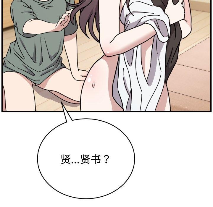 第5话-难言之秘/说不出口的祕密-oiio（第12张）