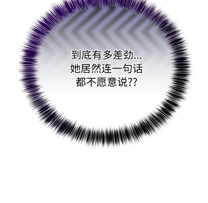第5话-难言之秘/说不出口的祕密-oiio（第15张）