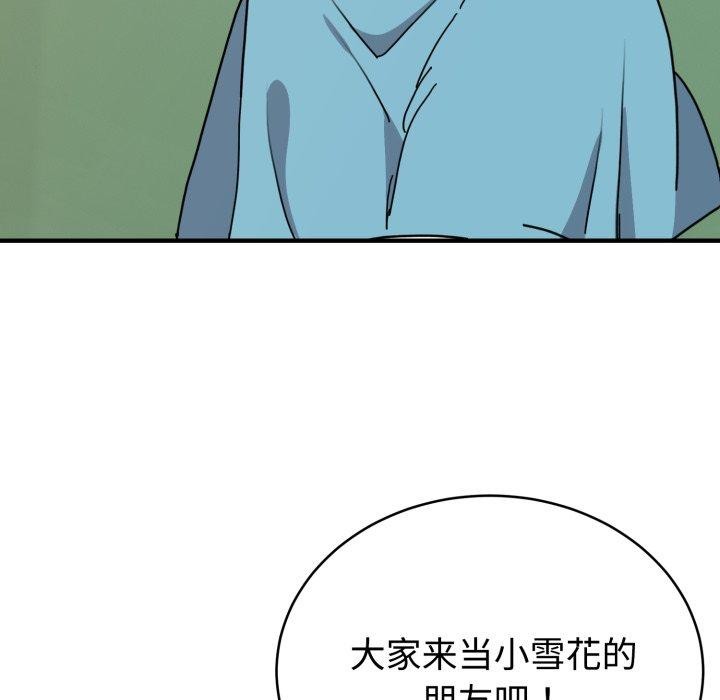 第6话-难言之秘/说不出口的祕密-oiio（第6张）