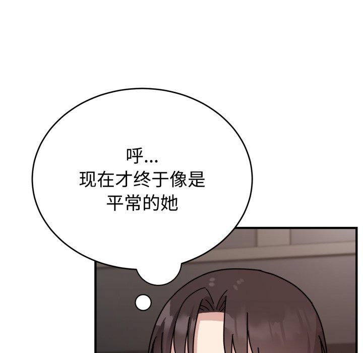第6话-难言之秘/说不出口的祕密-oiio（第11张）