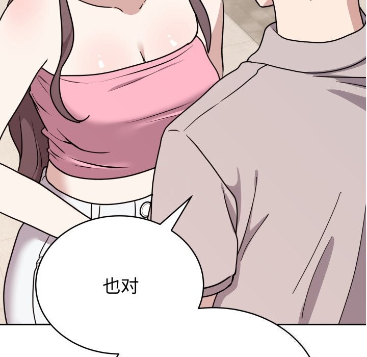 第7话-难言之秘/说不出口的祕密-oiio（第12张）