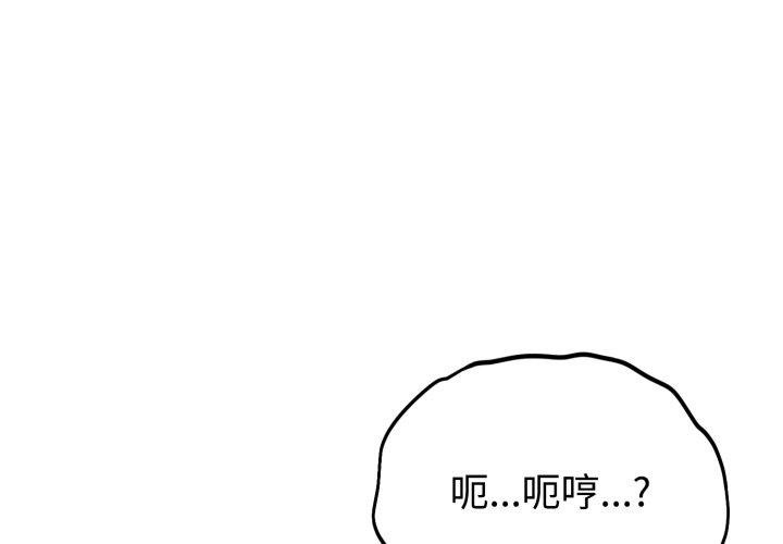 第9话-难言之秘/说不出口的祕密-oiio（第1张）