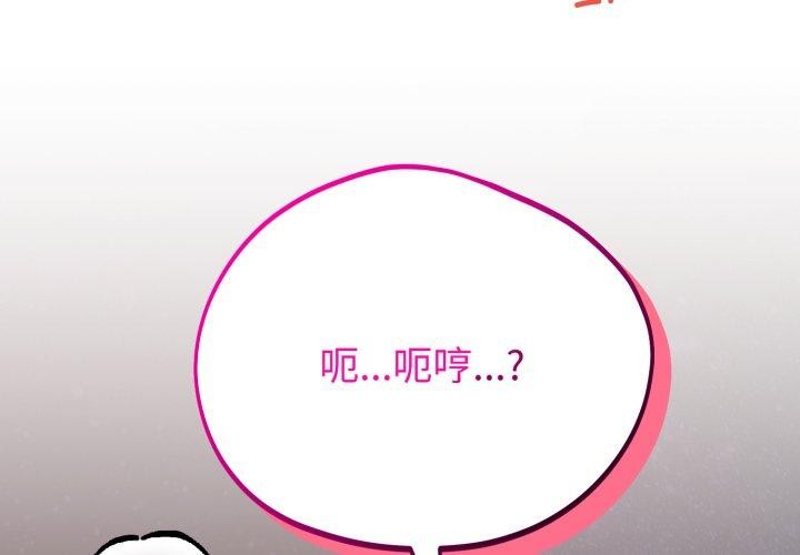第9话-难言之秘/说不出口的祕密-oiio（第4张）