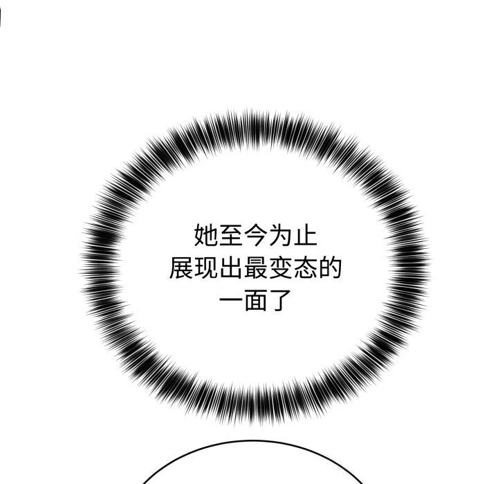 第10话-难言之秘/说不出口的祕密-oiio（第8张）
