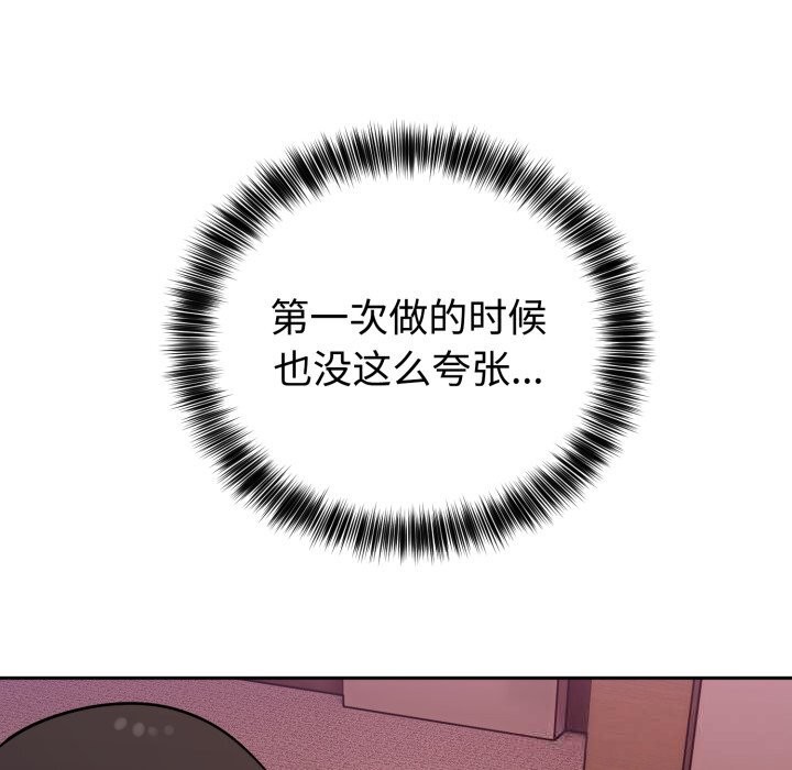 第10话-难言之秘/说不出口的祕密-oiio（第11张）