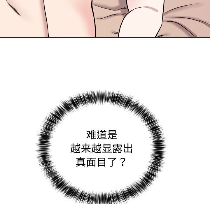 第10话-难言之秘/说不出口的祕密-oiio（第13张）