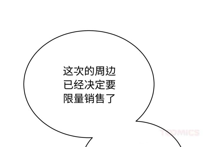 第12话-难言之秘/说不出口的祕密-oiio（第3张）