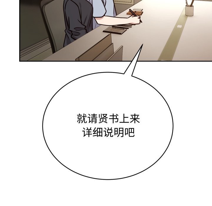 第12话-难言之秘/说不出口的祕密-oiio（第5张）
