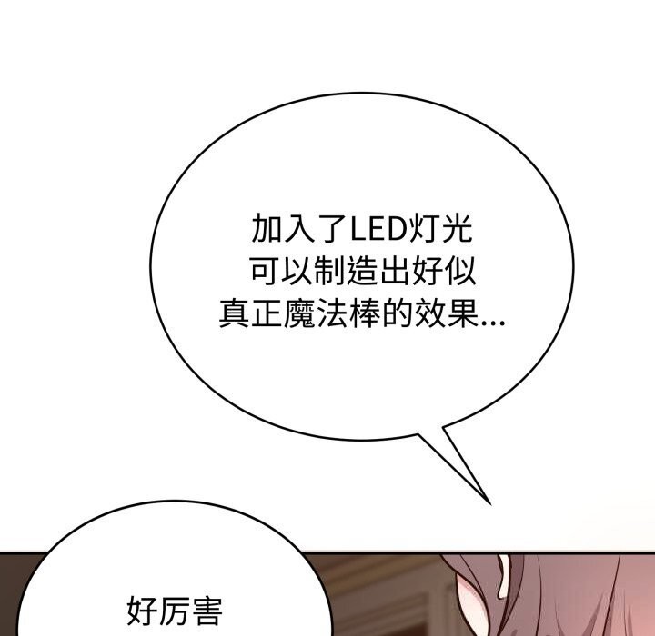 第12话-难言之秘/说不出口的祕密-oiio（第11张）