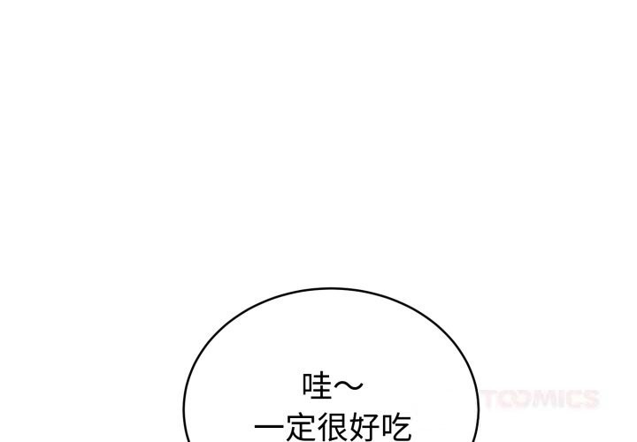 第13话-难言之秘/说不出口的祕密-oiio（第3张）