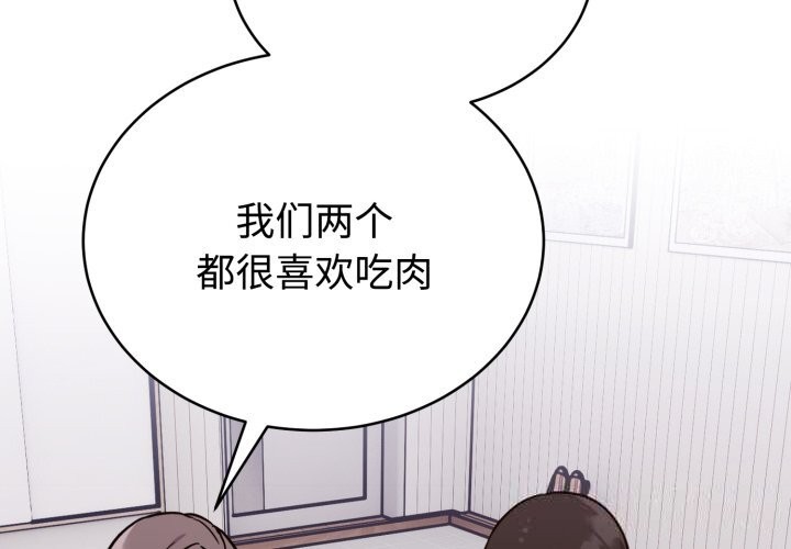 第13话-难言之秘/说不出口的祕密-oiio（第4张）