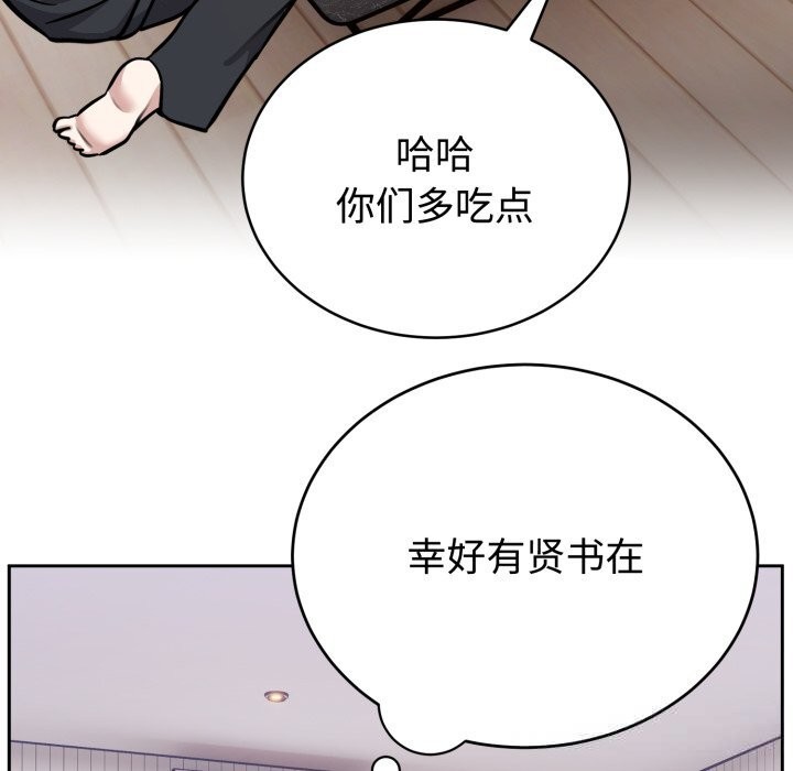 第13话-难言之秘/说不出口的祕密-oiio（第6张）