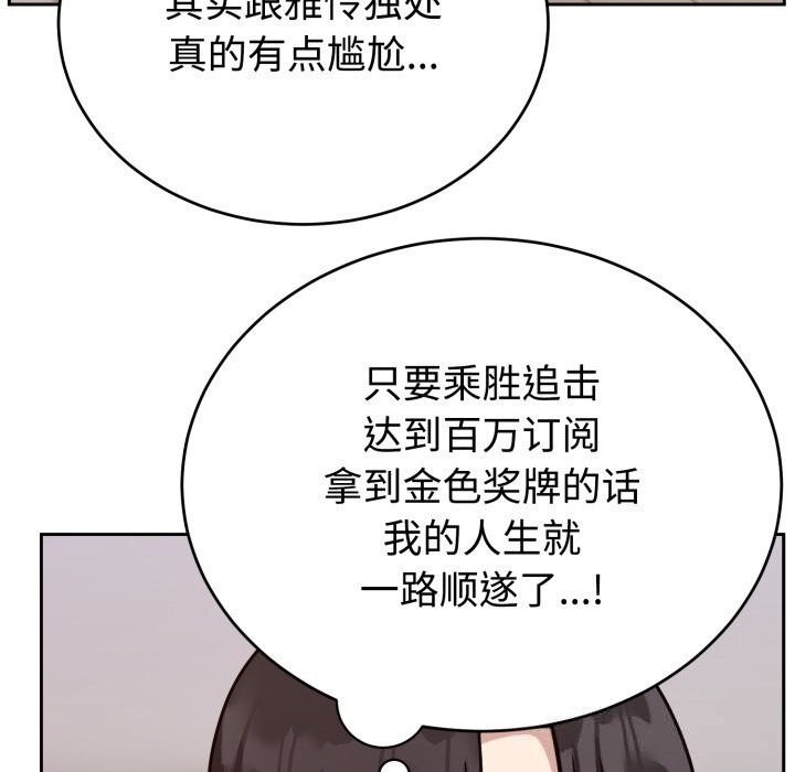 第13话-难言之秘/说不出口的祕密-oiio（第8张）