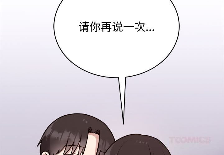 第14话-难言之秘/说不出口的祕密-oiio（第3张）