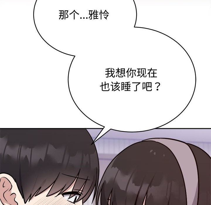 第14话-难言之秘/说不出口的祕密-oiio（第6张）