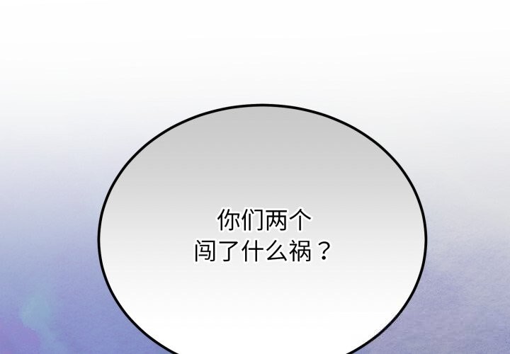 第16话-难言之秘/说不出口的祕密-oiio（第1张）