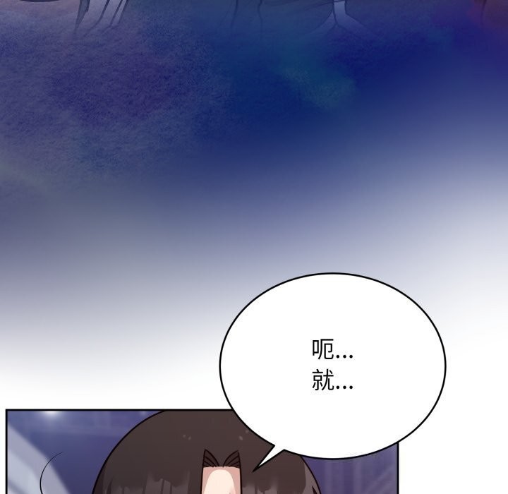 第16话-难言之秘/说不出口的祕密-oiio（第5张）