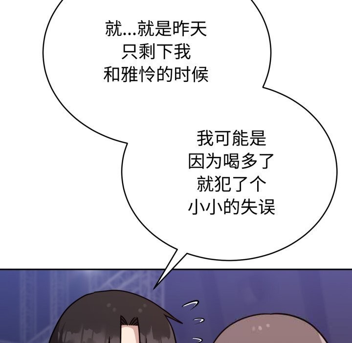 第16话-难言之秘/说不出口的祕密-oiio（第9张）