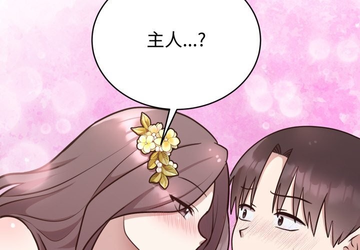 第17话-难言之秘/说不出口的祕密-oiio（第2张）
