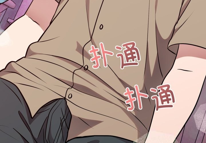 第17话-难言之秘/说不出口的祕密-oiio（第4张）