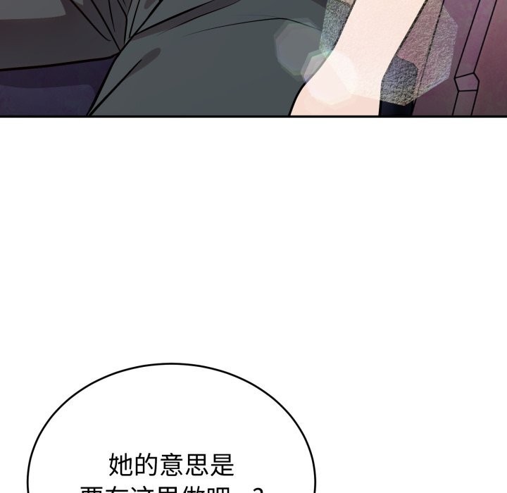 第17话-难言之秘/说不出口的祕密-oiio（第5张）