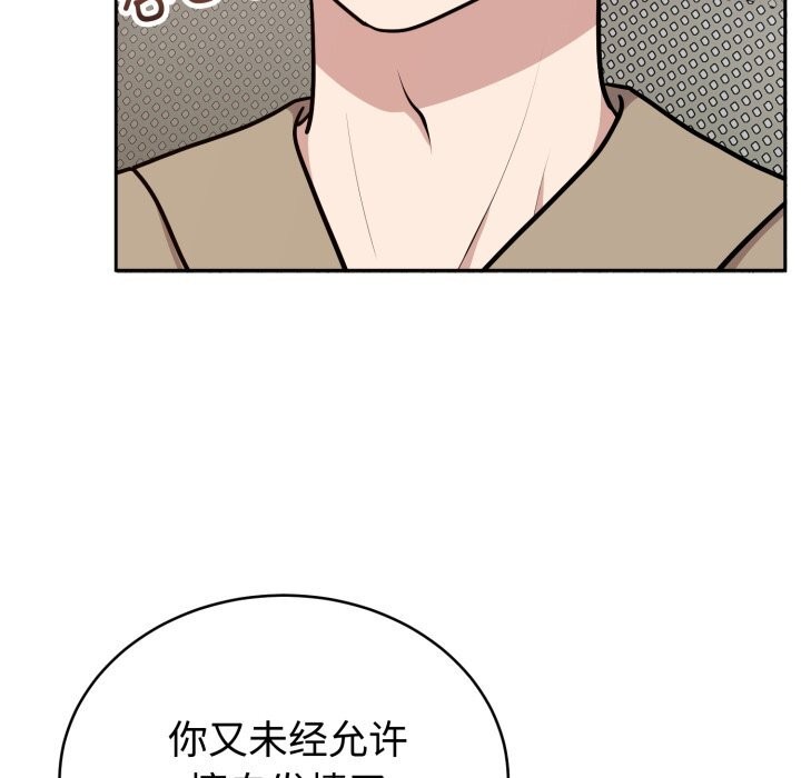 第17话-难言之秘/说不出口的祕密-oiio（第7张）
