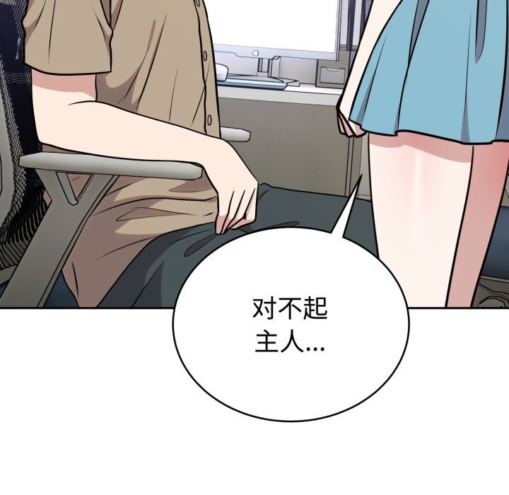 第17话-难言之秘/说不出口的祕密-oiio（第9张）