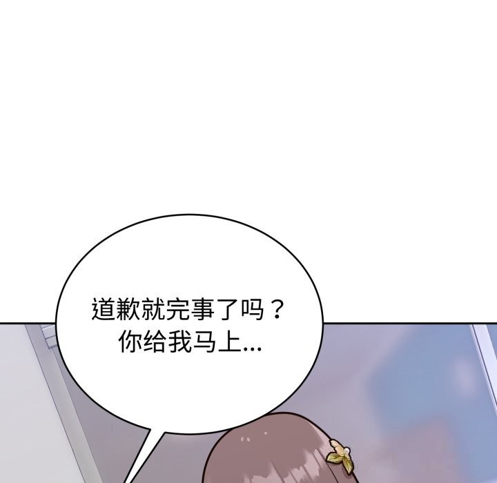 第17话-难言之秘/说不出口的祕密-oiio（第10张）