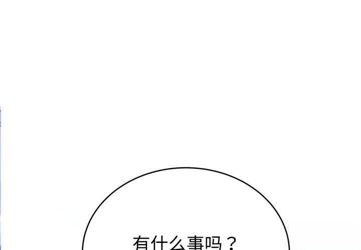 第18话-难言之秘/说不出口的祕密-oiio（第1张）