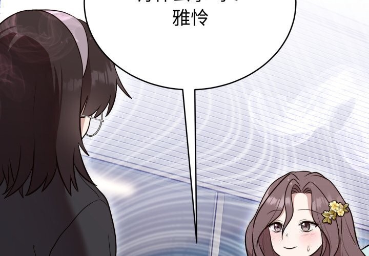 第18话-难言之秘/说不出口的祕密-oiio（第2张）