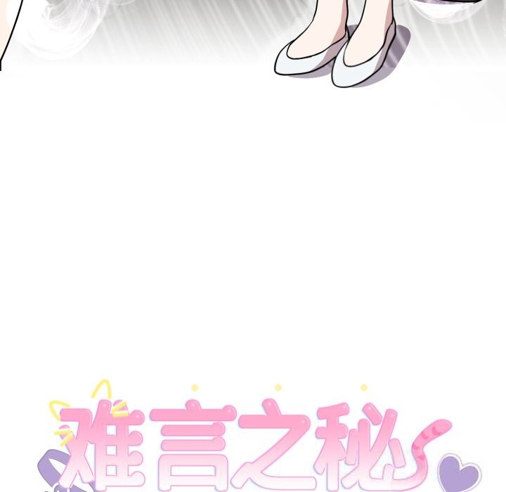 第18话-难言之秘/说不出口的祕密-oiio（第5张）