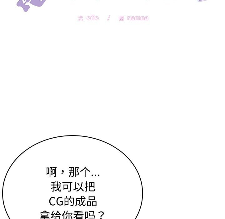 第18话-难言之秘/说不出口的祕密-oiio（第6张）