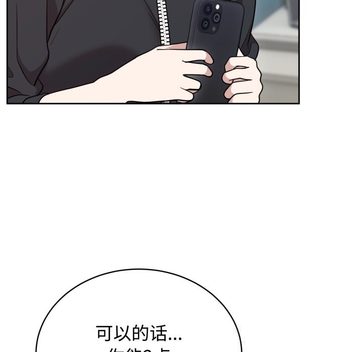 第18话-难言之秘/说不出口的祕密-oiio（第8张）