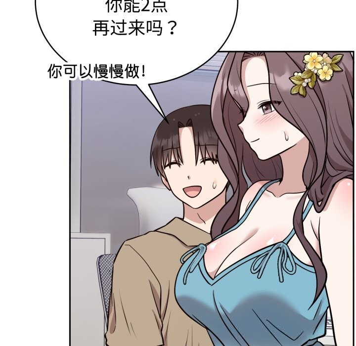 第18话-难言之秘/说不出口的祕密-oiio（第9张）