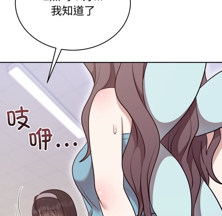 第18话-难言之秘/说不出口的祕密-oiio（第11张）