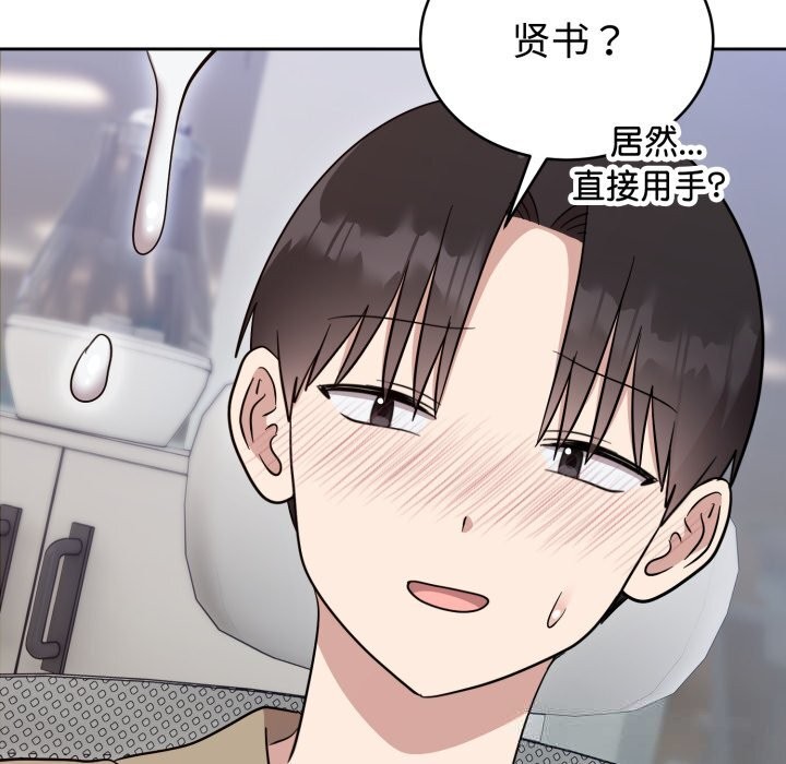 第18话-难言之秘/说不出口的祕密-oiio（第16张）